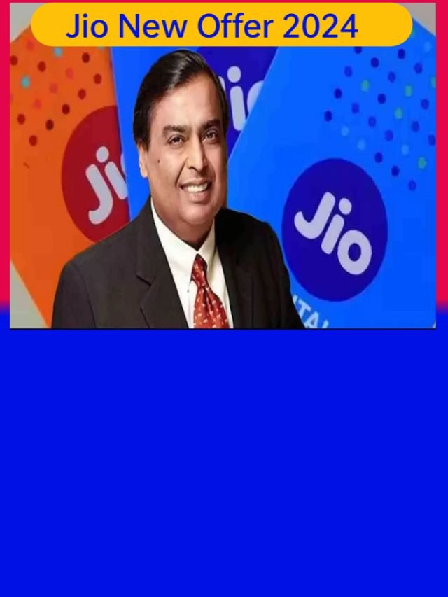 Jio Recharge Offer 2024: फिर से जिओ ने अपने सभी ग्राहकों को दीवाना बना दिया